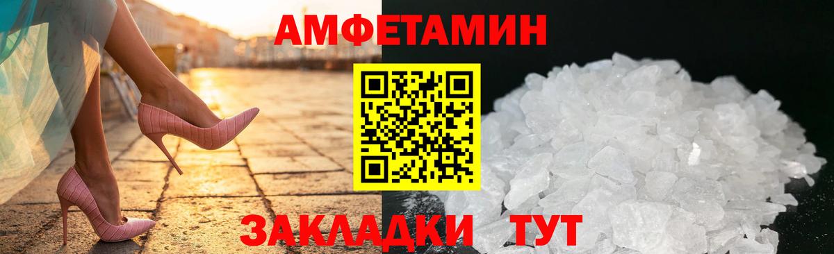 Амфетамин  Amphetamine 97%  Вход с VPN  Гурьевск 