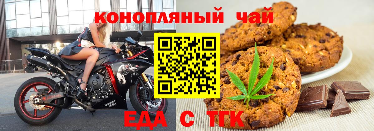 Гурьевск  Cannafood конопля  Вход с VPN 