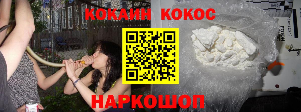 КОКАИН FishScale Гурьевск