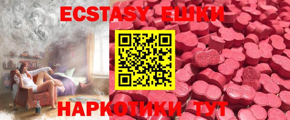 Гурьевск  ЭКСТАЗИ таблы  MEGA как войти  Вход с VPN  Экстази 280 MDMA 