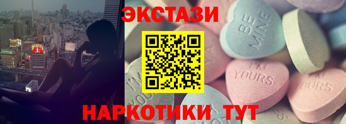 Экстази MDMA Гурьевск