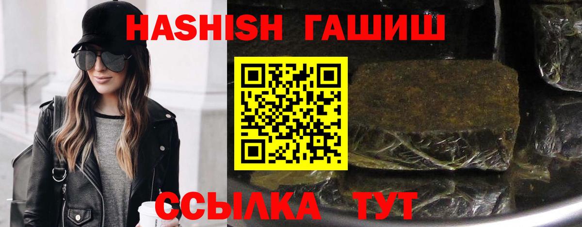 ГАШ гашик  ГАШ hashish  ГАШ  Вход с VPN  Гурьевск 