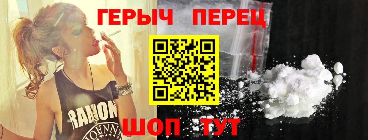 ГЕРОИН  Вход с VPN  Гурьевск  ГЕРОИН хмурый 