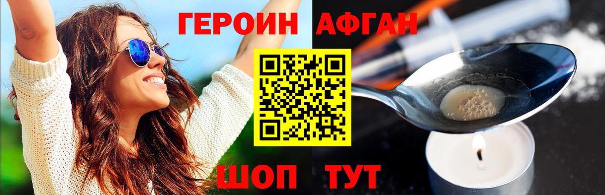 Героин гречка Гурьевск