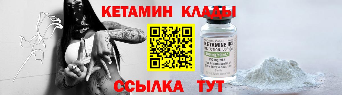 КЕТАМИН VHQ  Вход с VPN  дарк нет телеграм  Гурьевск 