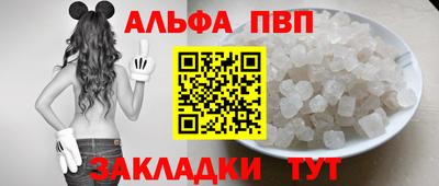 Альфа ПВП Белорецк