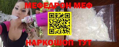 MESCALINE Белореченск