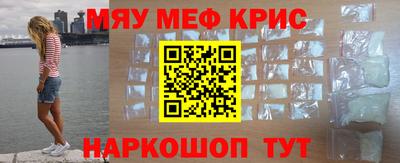 MESCALINE Белореченск