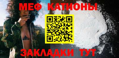 MESCALINE Белореченск