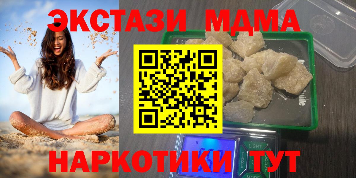 MDMA VHQ Гурьевск