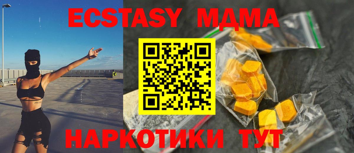 MDMA молли  МДМА молли  Гурьевск  Вход с VPN 