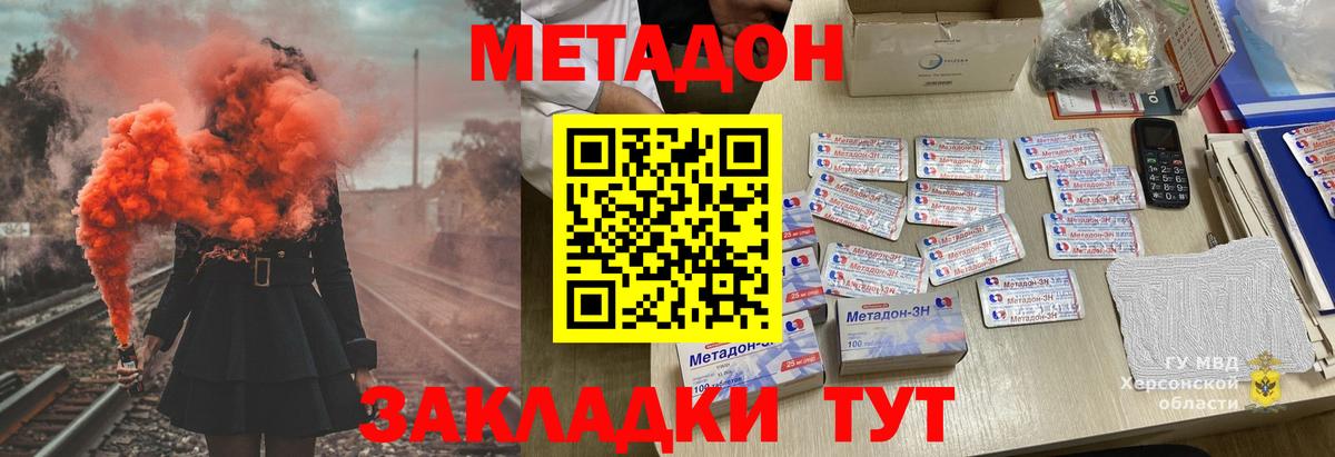МЕТАДОН белоснежный Гурьевск