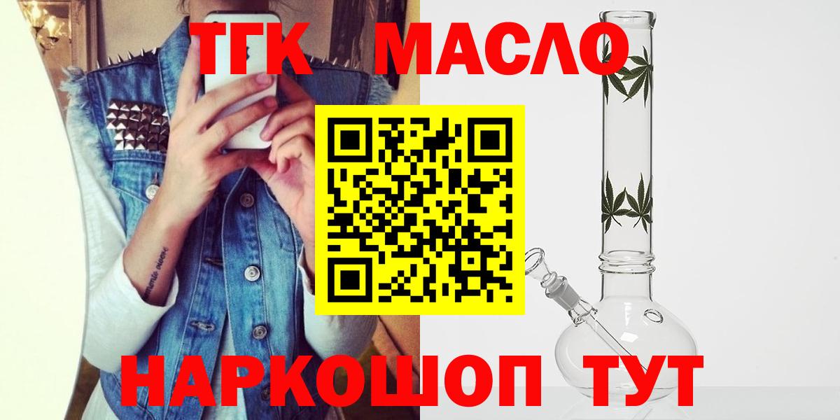 Дистиллят ТГК жижа  Дистиллят ТГК жижа  Гурьевск  Вход с VPN 