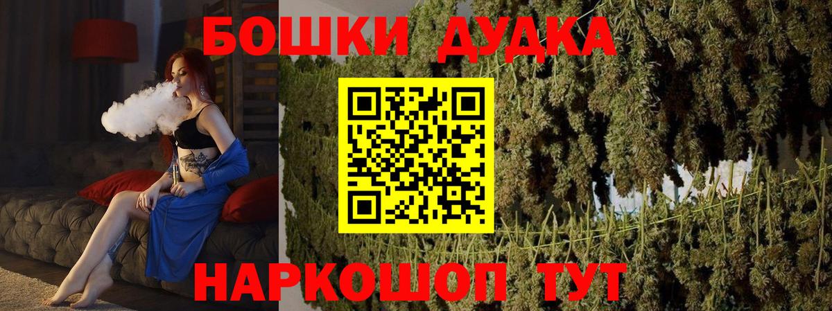 Гурьевск  Бошки Шишки планчик  Марихуана сатива  Конопля THC 21%  Вход с VPN 